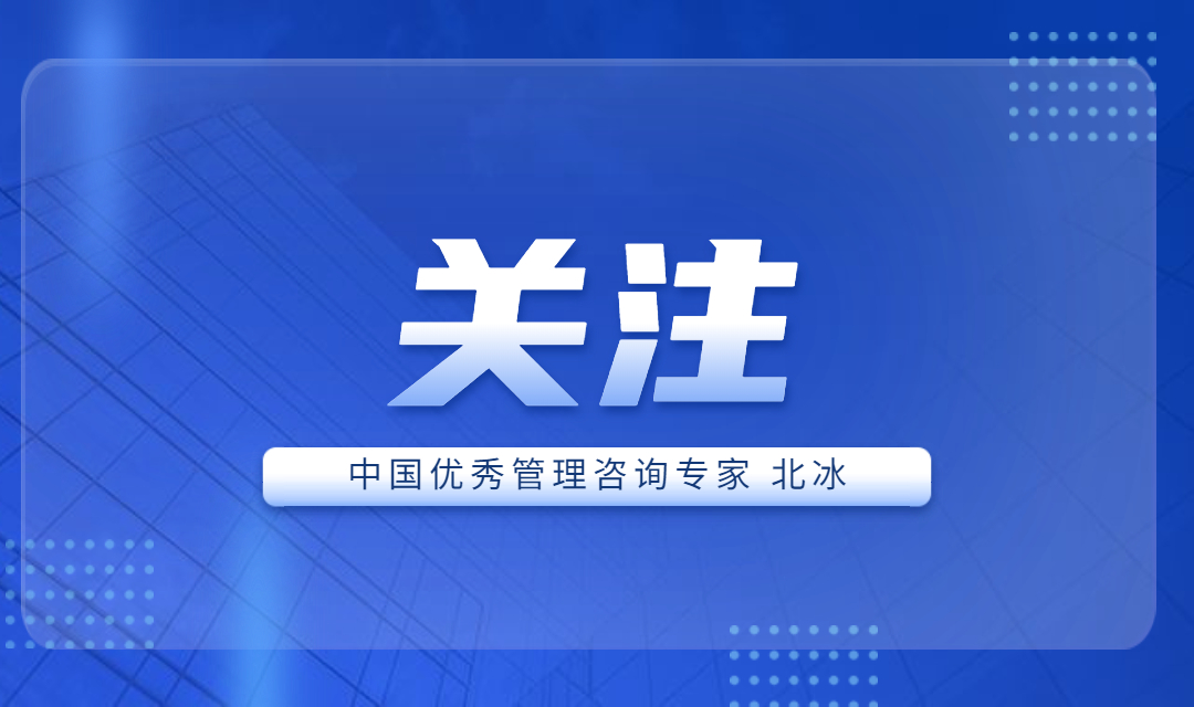 遠(yuǎn)景智庫(kù)北冰院長(zhǎng)獲工信部首批“中國(guó)優(yōu)秀管理咨詢專家”表彰